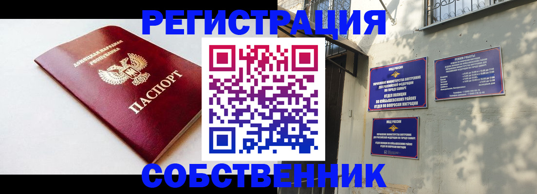 временная регистрация купить в Анадыре