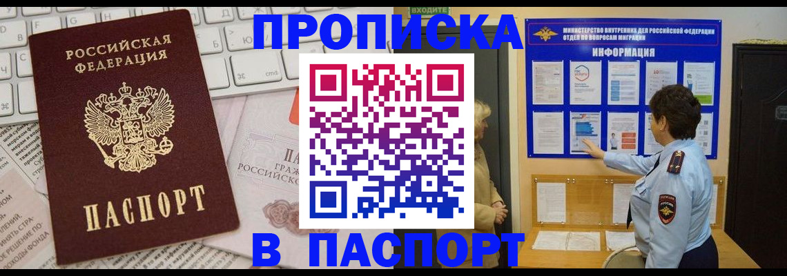 регистрация для школы в Анадыре